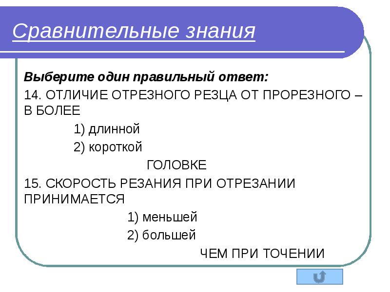 Педагогическое тестирование презентация