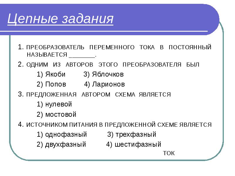 Педагогическое тестирование презентация