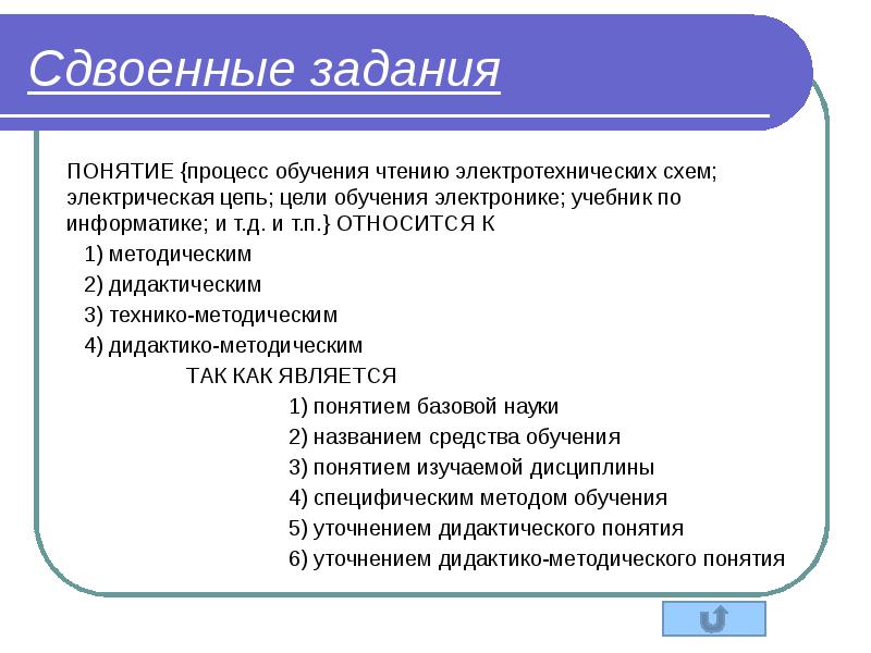 П относятся. Понятие педагогического теста. Целей образования учебник.