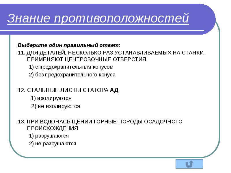 Педагогическое тестирование презентация