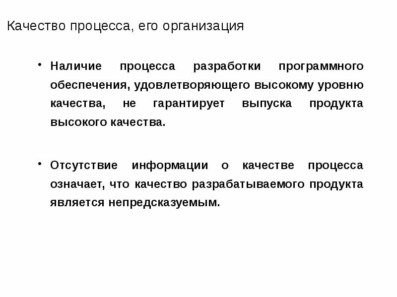 Значимые процессы в стране. Качество процесса. Метрики качества проекта. Качество программного продукта. Метрики качества программного обеспечения.