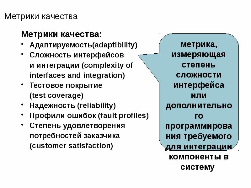 Что такое метрики проекта