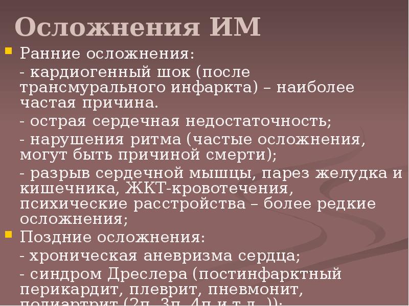 Кардиогенный ШОК презентация. Кардиогенный ШОК У новорожденных. Задача кардиогенный ШОК С ответами.