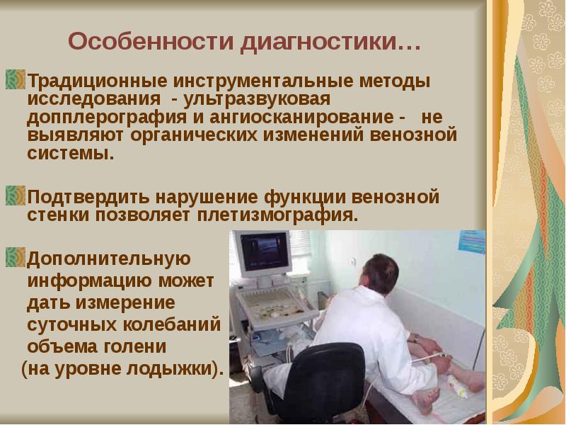 Инструментальные методы исследования презентация