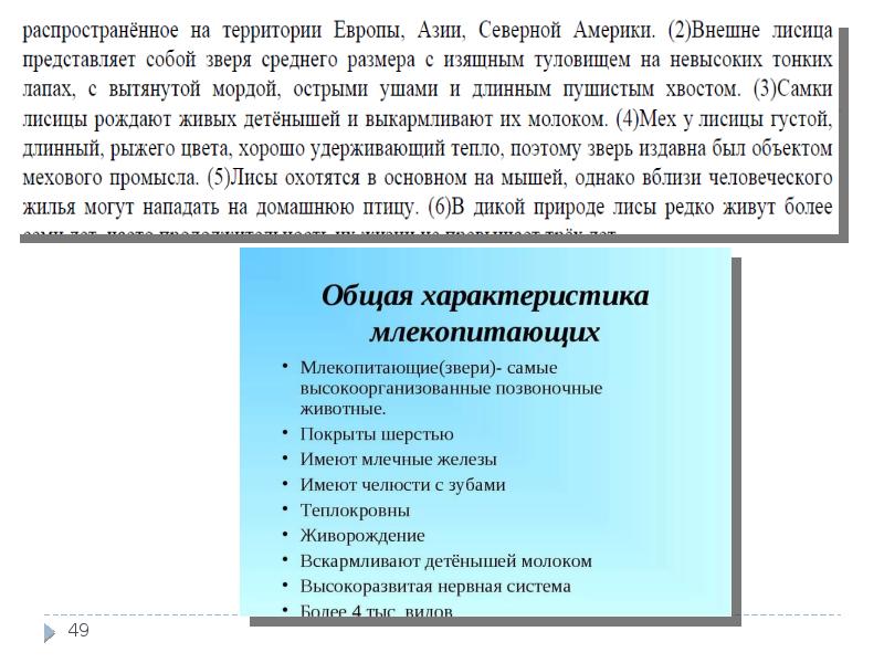 в каких предложениях текста описываются географические признаки