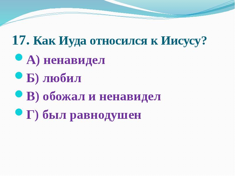 План рассказа в назарете лагерлеф