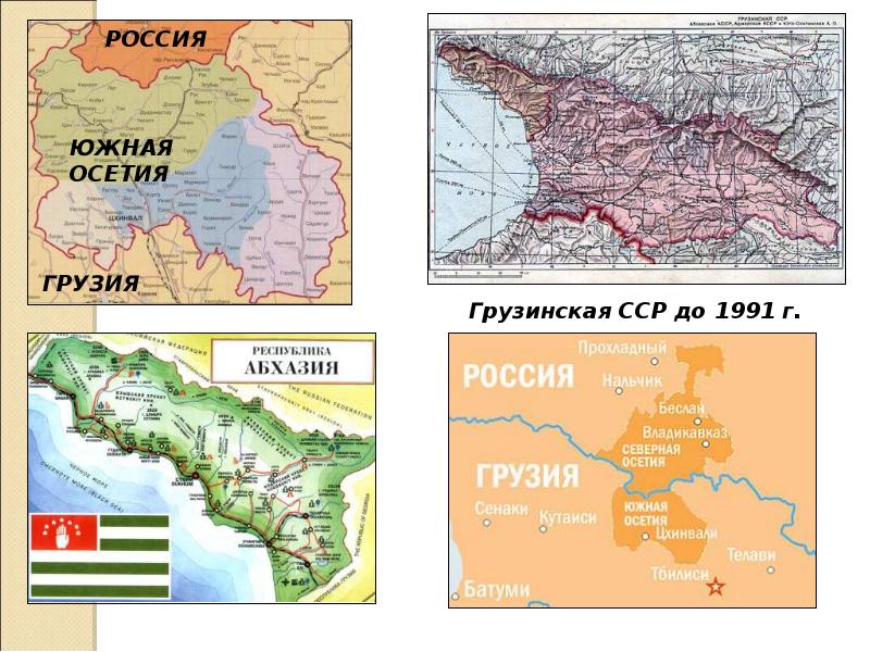 Карта юга россии и абхазии