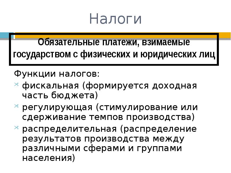 Роль экономики в государстве презентация 8 класс