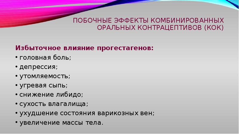 Комбинированный эффект