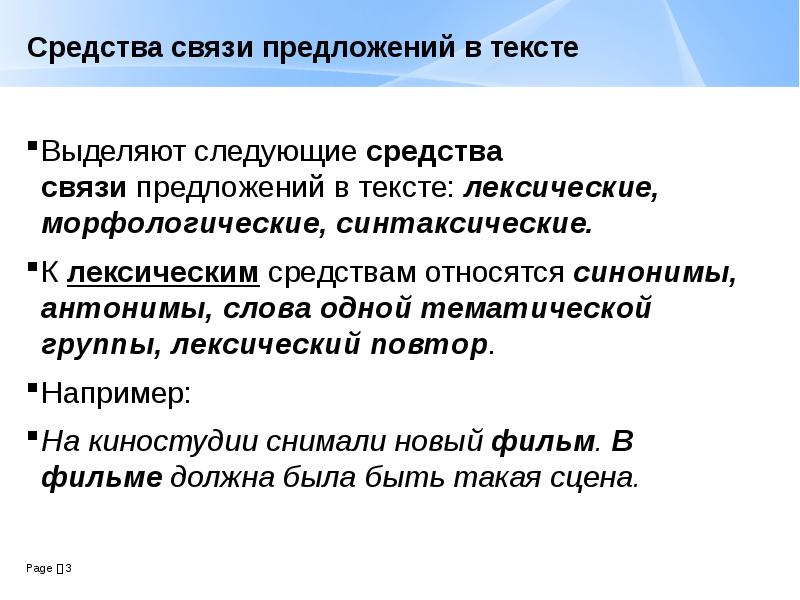 Тематические группы лексики