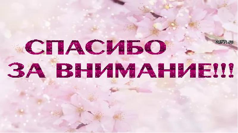 Весна Красна Магазин
