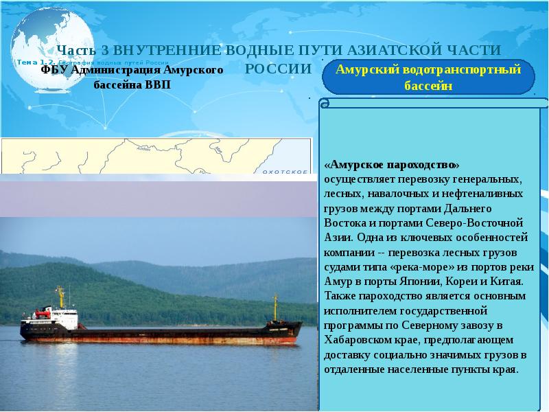 внутренние водные пути и порты. енисейский бассейн внутренних водных путей. внутренние водные пути и порты. внутренние водные пути и порты. судоходные речные пути россии.