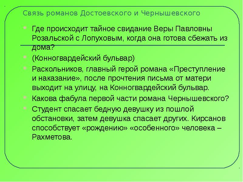 Происходить тайное. Характеристика веры Розальской. Розальская характеристика.