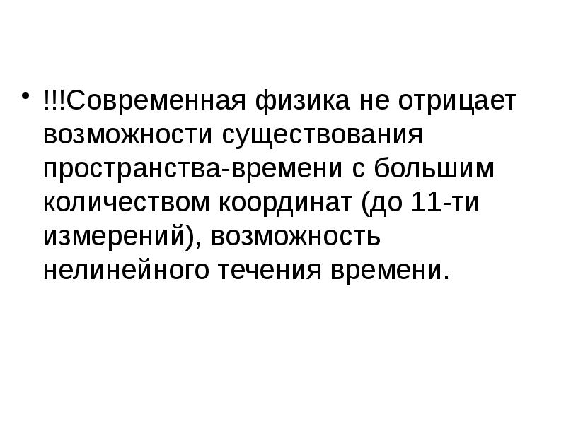 Возможность существование. Возможность существования.