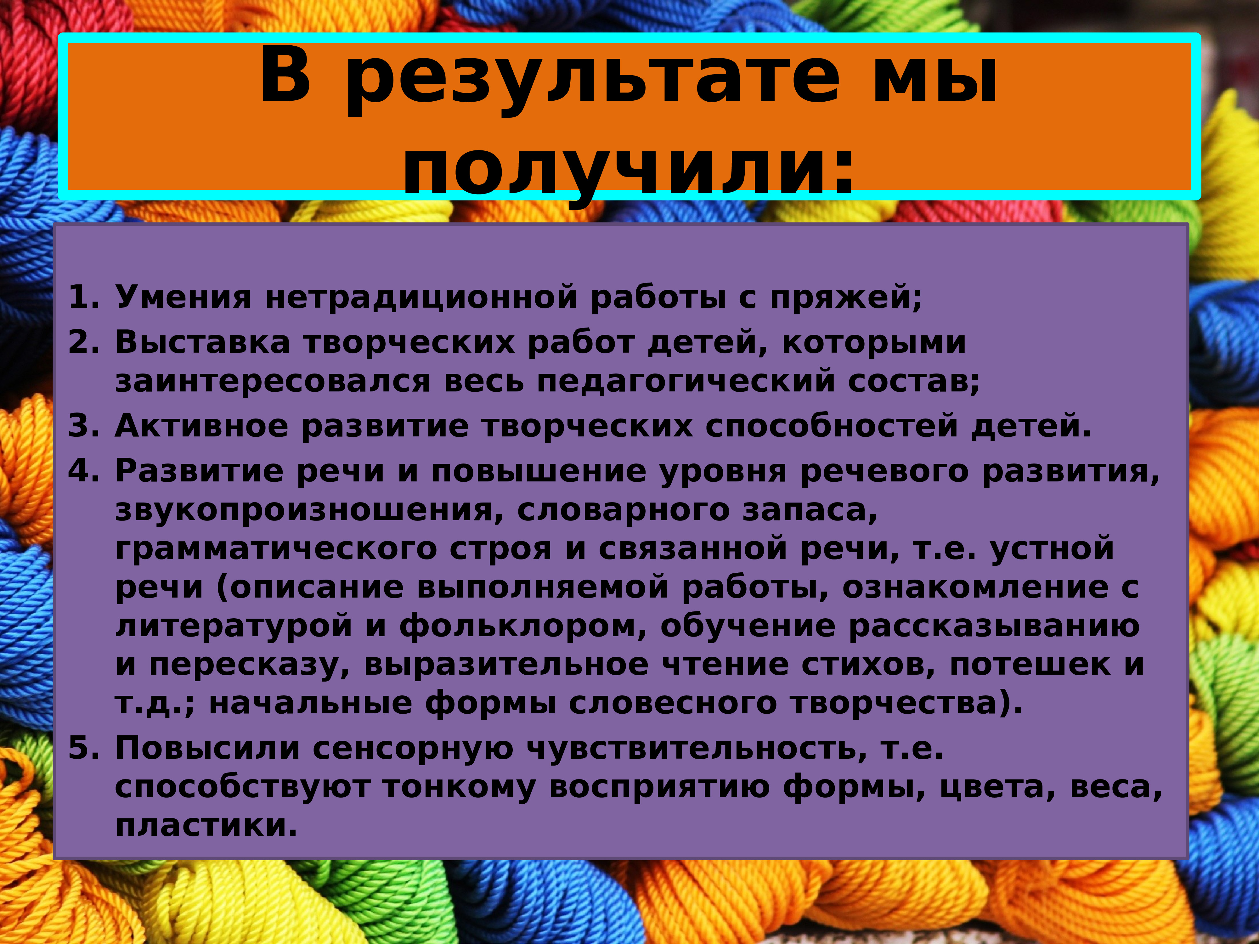 Как изготовляют пряжу. Сообщение как изготовляли пряжу в домашних условиях. Как изготовлять пряжу в домашних условиях доклад. Как изготавливали пряжу в домашних условиях сообщение 5 класс. Сообщение тем как изготавливать пряжу в домашних условиях.