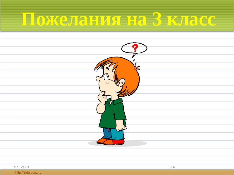 Итоговое родительское собрание в 11 классе в конце учебного года презентация