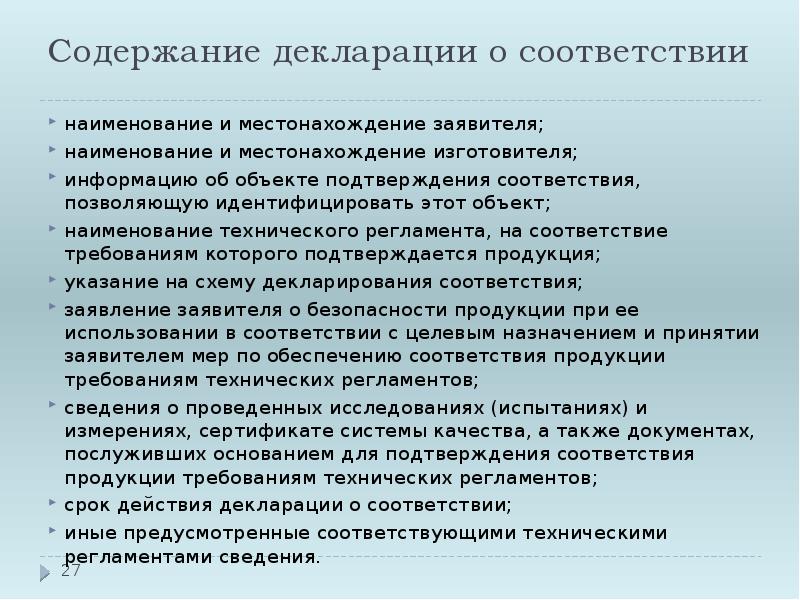 Декларация содержит ошибки