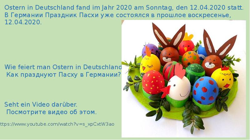 Ostern in deutschland презентация