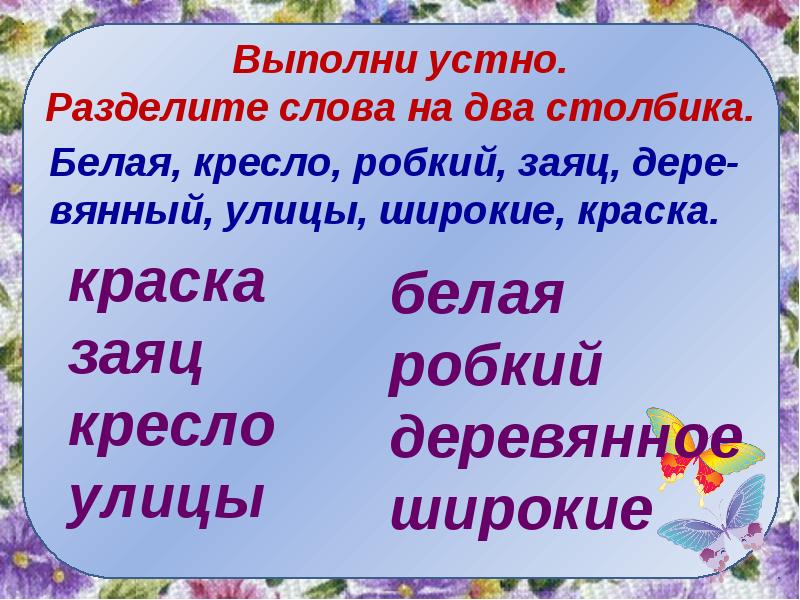 2 класс что такое имя прилагательное презентация