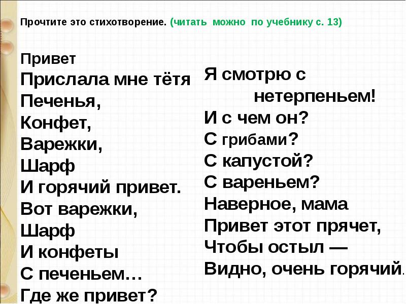 Презентация к чуковский федотка о дриз привет 1 класс школа россии