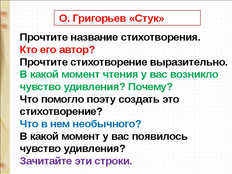 К чуковский федотка телефон 1 класс школа россии презентация