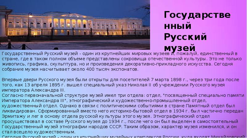 Проект музей русского языка