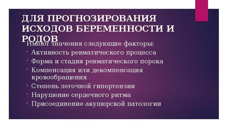 Особенности общения с пожилыми пациентами презентация