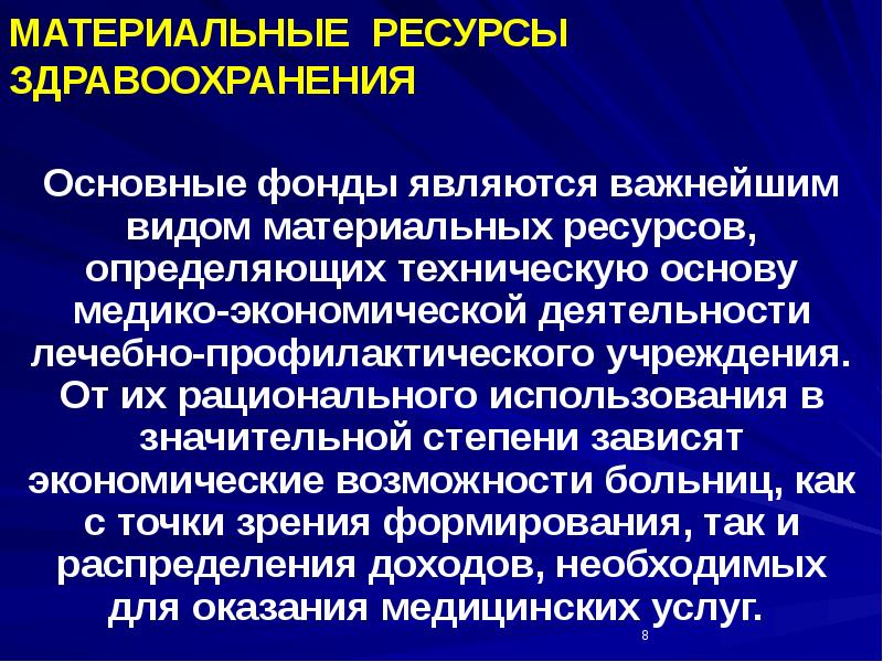 Материально-вещественная форма это. Наличие материальных ресурсов. Виды материальных ресурсов. Наличие материальных ресурсов. Анализ обеспеченности предприятия материальными ресурсами.