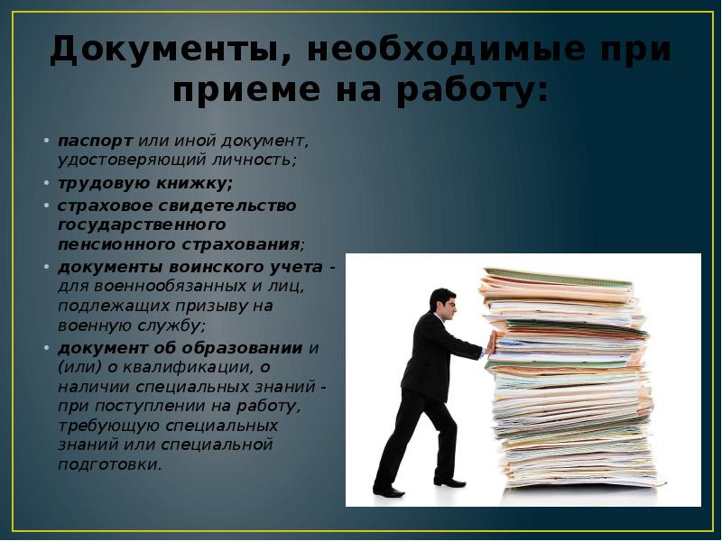 Документы Для Работы В Магазине