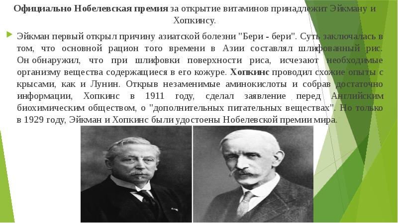 История открытия инсулина презентация