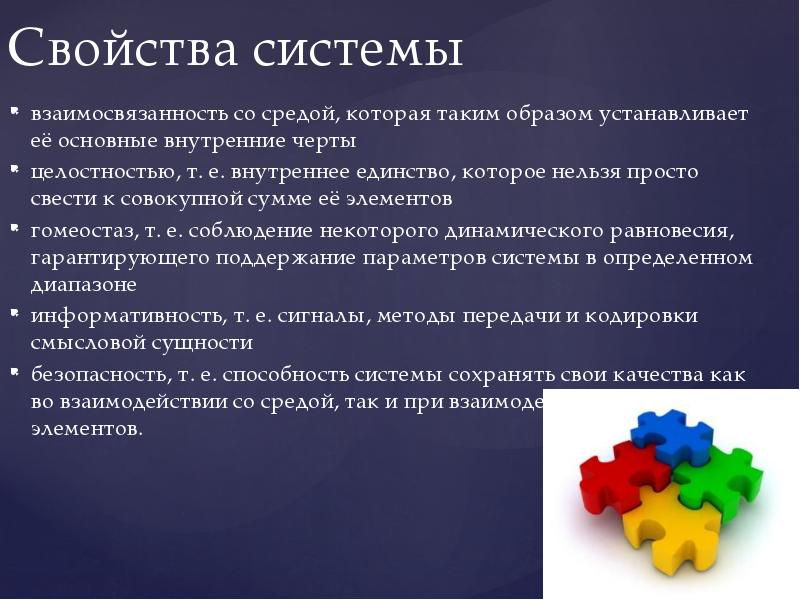 Типы международных. Закон функционирования системы. Трансформацию системы международных отношений. Типы международных систем. Теория трансформации в международном праве.