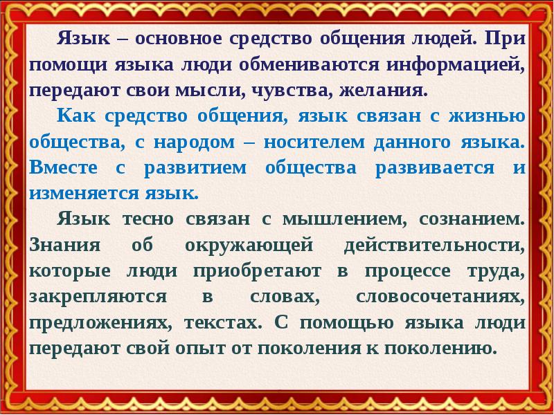 Русские слова в языках других народов 4 класс родной язык проект