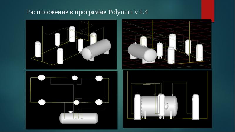 Ооо полином