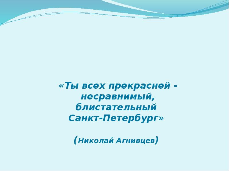 Блистающее или блестающее