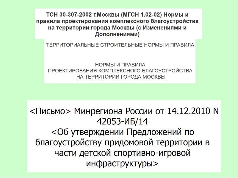 Ргау мсха расписание. Титульный лист презентации РГАУ МСХА. Титульный слайд РГАУ МСХА. Титульный лист реферата РГАУ МСХА Тимирязева. Титульник презентации РГАУ МСХА.