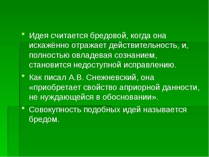 Наука отражает действительность в художественных образах. Как называется то что отображает действительность.