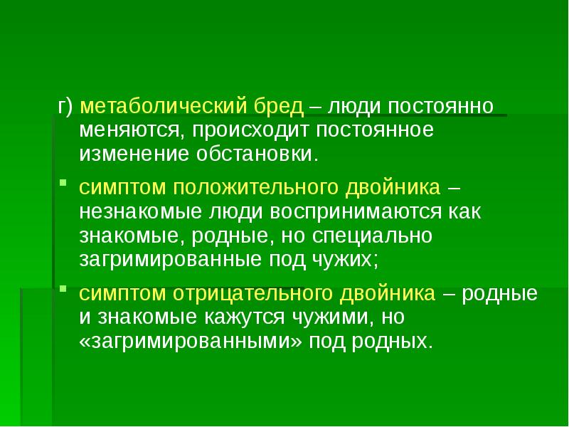 В виде презентации часто происходит