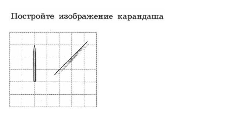 Постройте изображение предмета в зеркале перерисовать в тетрадь