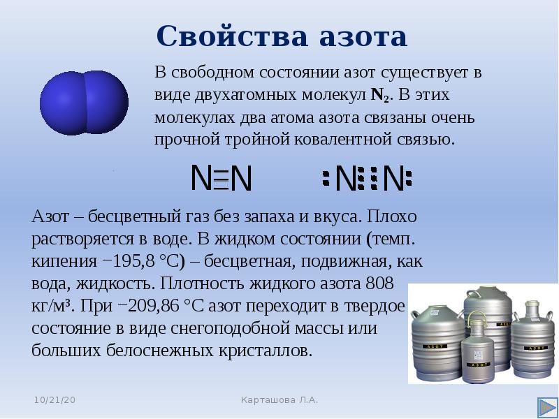 Литий презентация по химии 11 класс