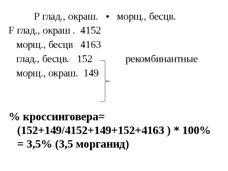 Р глад., окраш. • морщ., бесцв.
Р глад., окраш. • морщ., бесцв.