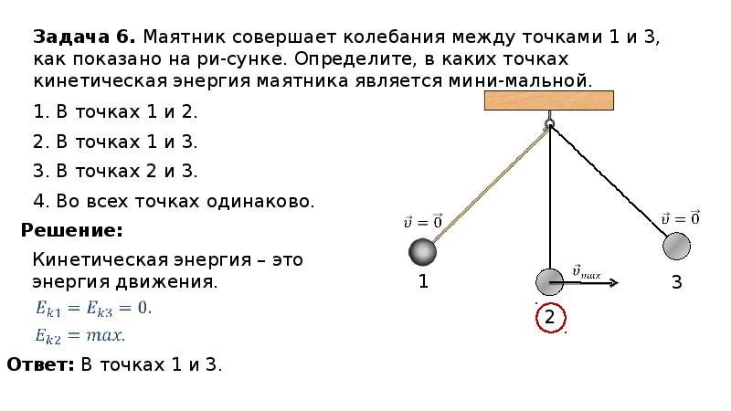 Проект колебания и волны 9 класс