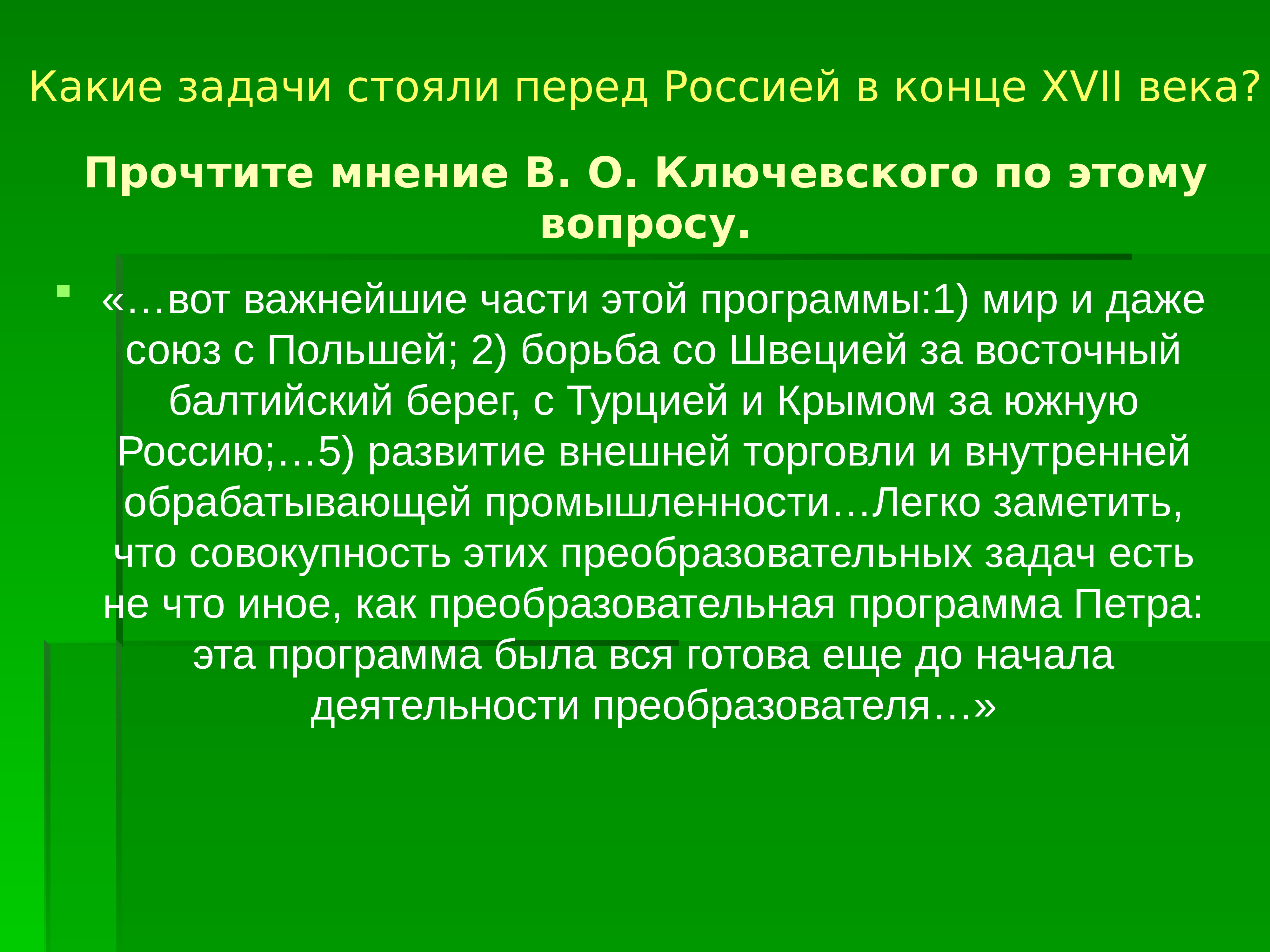 Азовские походы презентация