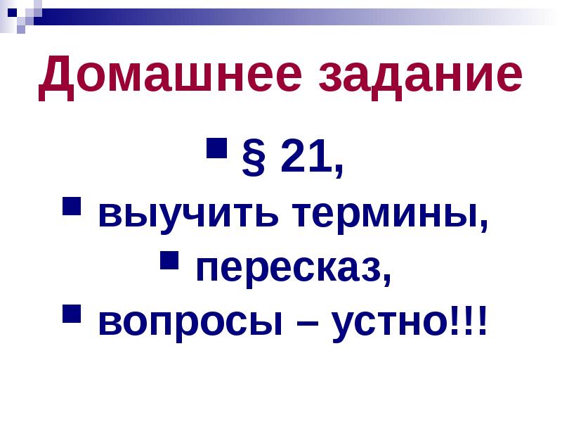 Посмотри на изображение а затем прочитай суждение и подумай правдиво ли оно