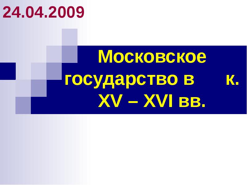 Проект создания единого государства на принципах автономного устройства разработал