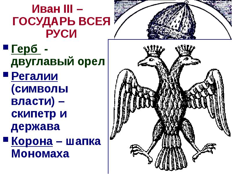 Какие существовали проекты создания единого государства