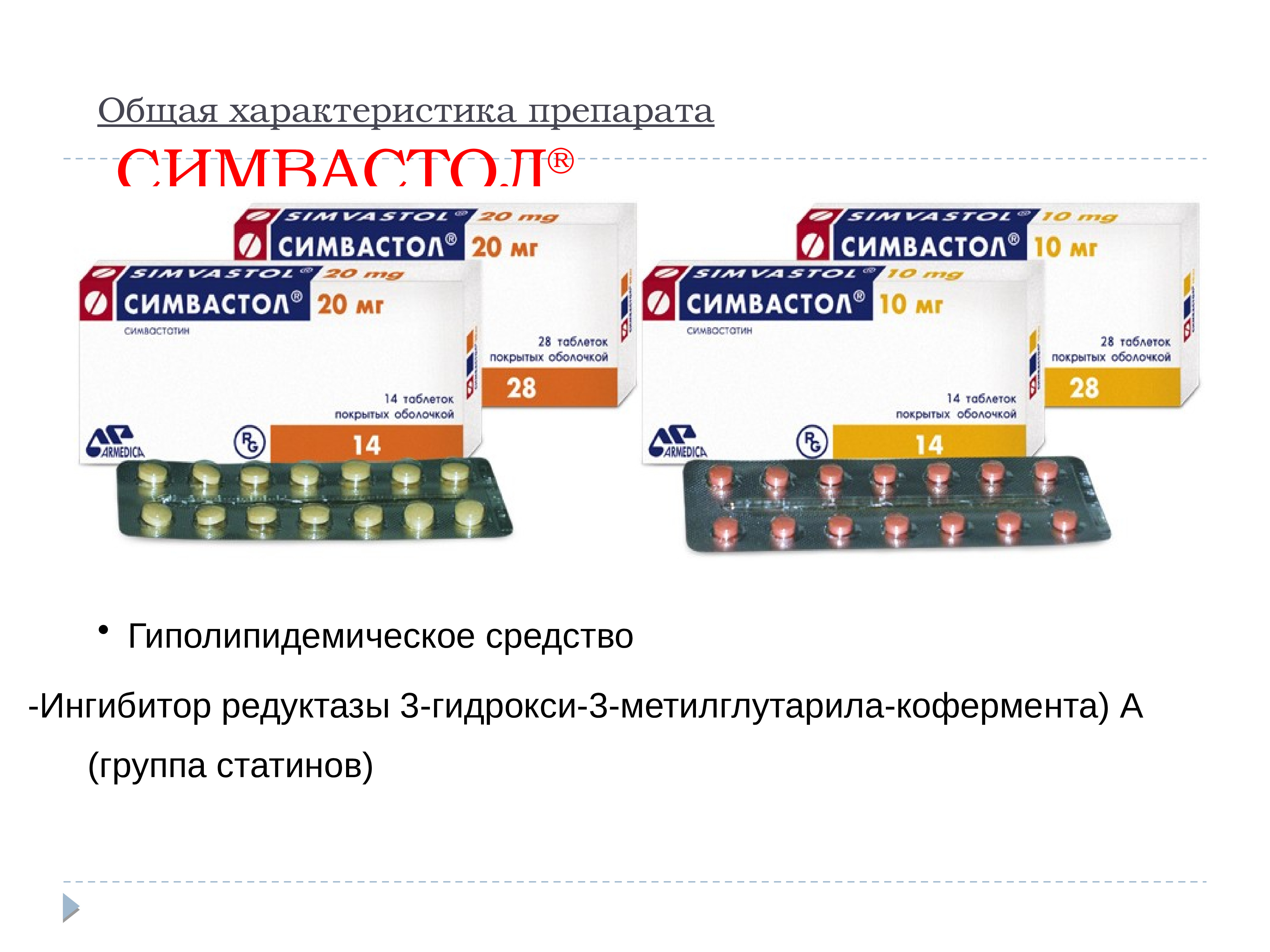 Ингибиторы альфа редуктазы препараты для мужчин