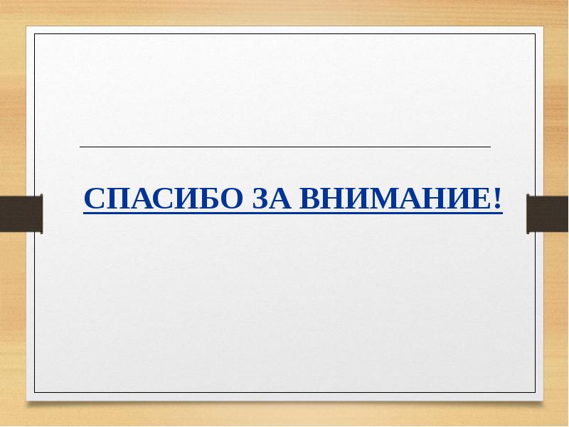 Академиктің стипендиясы презентация