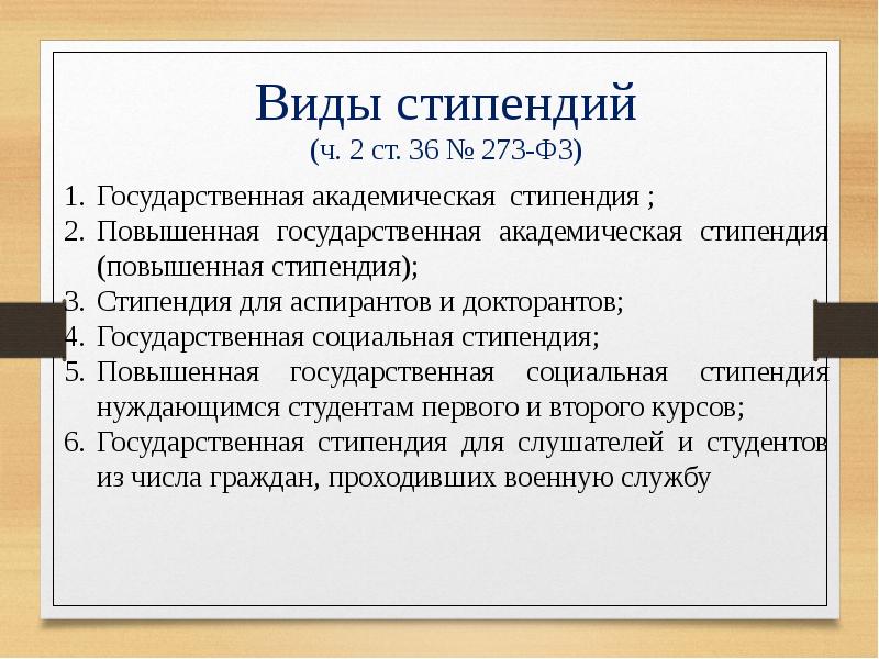 Повышенная стипендия. Размер повышенной стипендии. Повышенная социальная стипендия размер. Повышенная социальная стипендия для студентов. Социальная стипендия в техникуме.