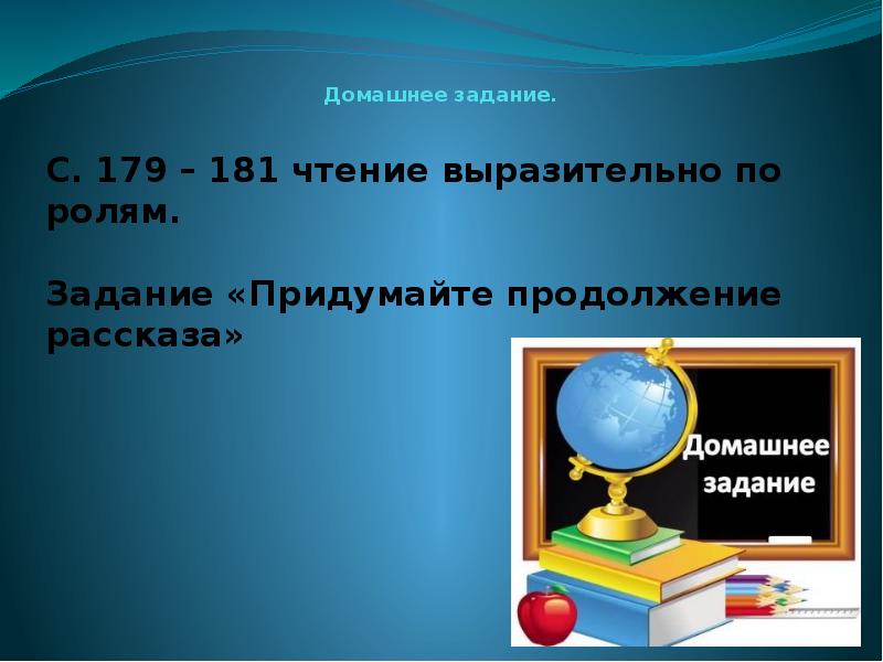 Ермолаев проговорился презентация 3 класс школа россии