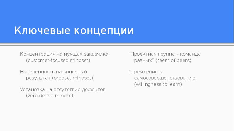 Нужды заказчика. Ключевые концепции IB. Концепции IB. Ключевые концепции IB на русском.